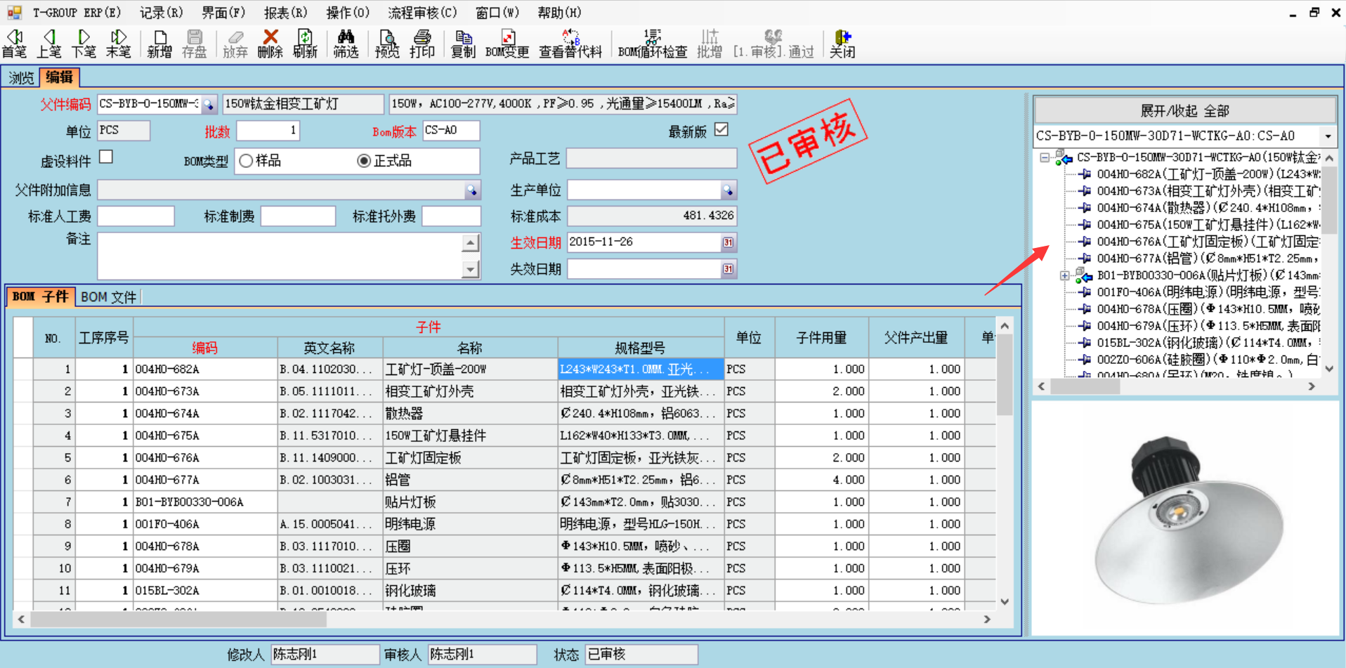 数据是erp爱游戏爱游戏首页-爱游戏(中国)
的支撑和前提?