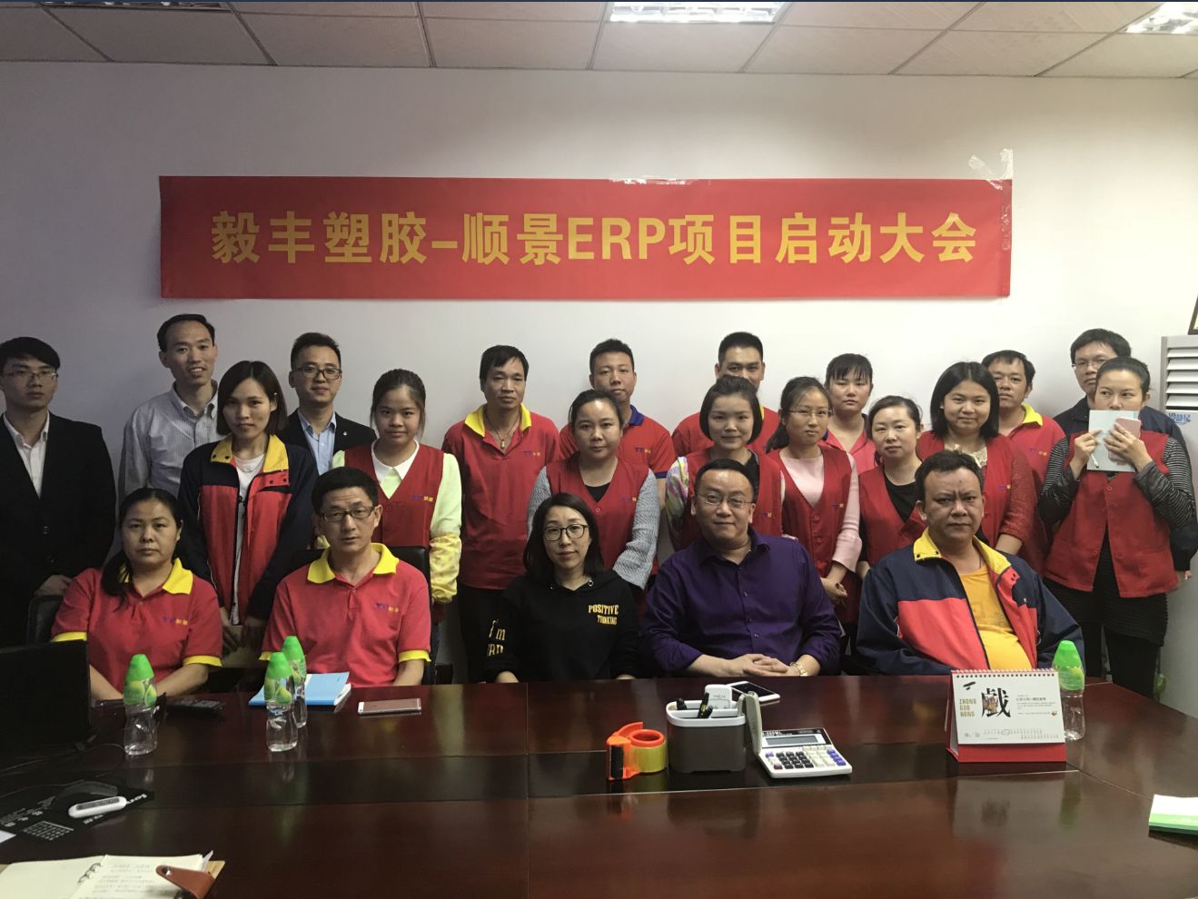 祝贺东莞毅丰塑胶签约顺景爱游戏爱游戏首页-爱游戏(中国)