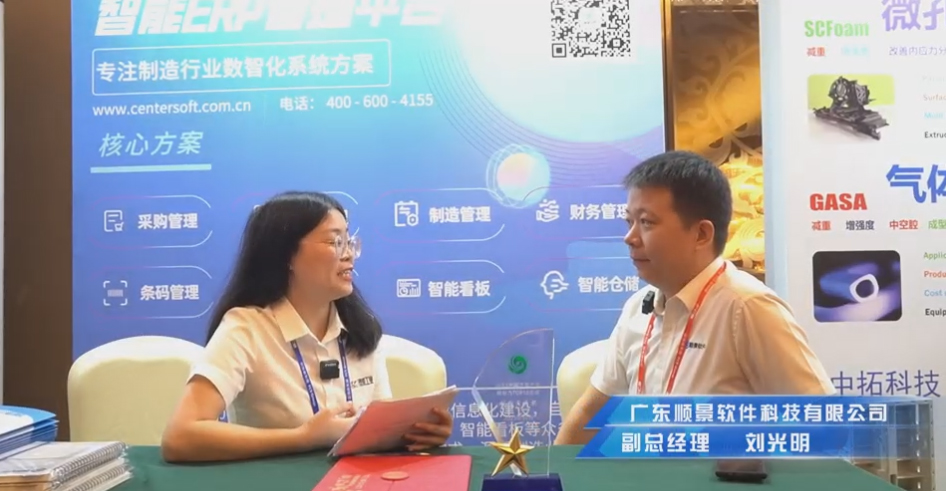 顺景—专注制造业数智化爱游戏爱游戏首页-爱游戏（中国）
解决方案，业绩实现逐步增长